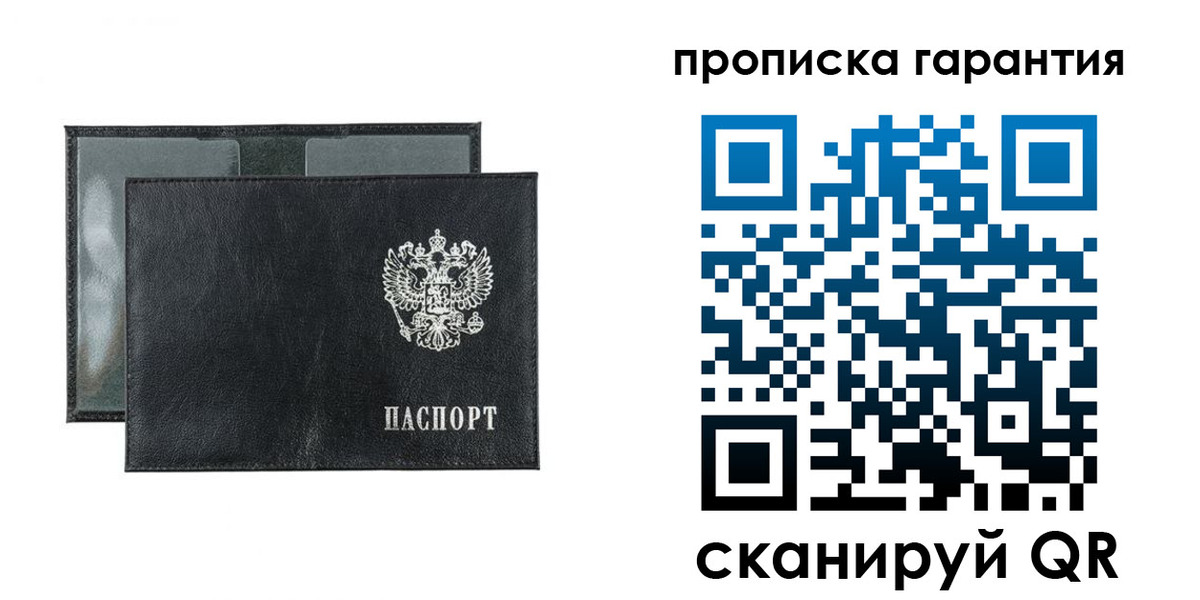 прописка для кредита в Ужуре