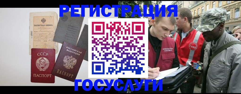 временная регистрация адрес в Ужуре