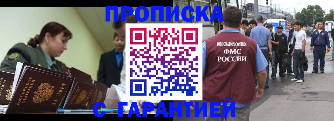 временная регистрация поиск в Ужуре