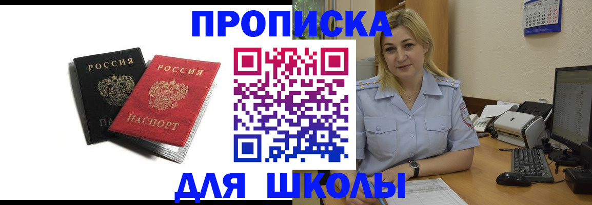 временная регистрация собственник в Ужуре