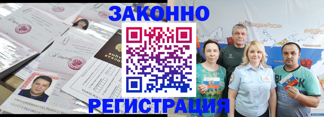 прописка для кредита в Ужуре