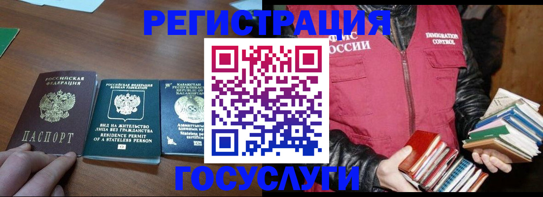 прописка штамп в Ужуре